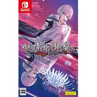Amazon.co.jp: 神椿市建設中。REGENERATE -Switch : ゲーム